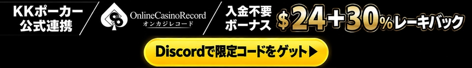 Discord 限定コード
